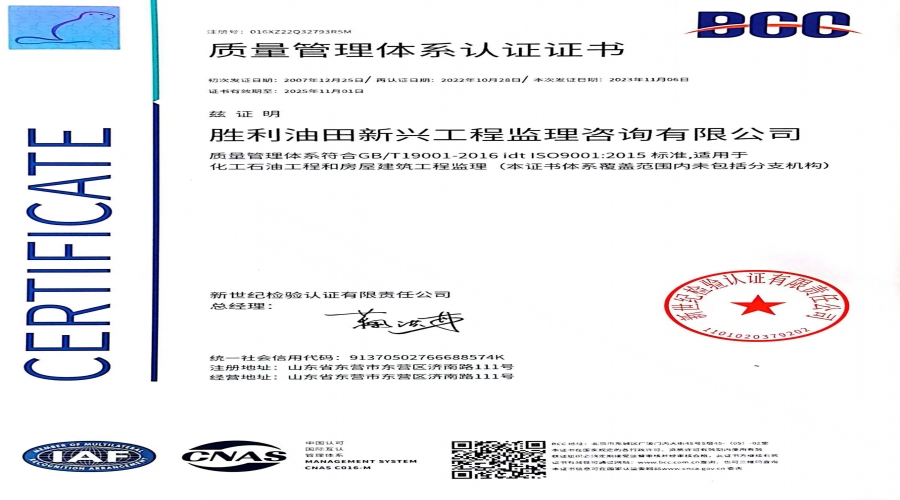 質(zhì)量管理體系認(rèn)證證書